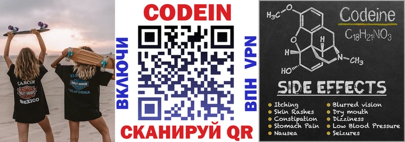 Купить где  Урай  Кодеин напиток Lean (лин) 