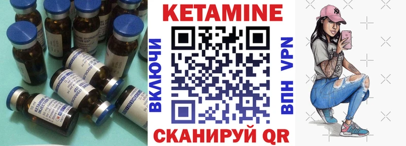 КЕТАМИН ketamine  Купить закладки  Урай 