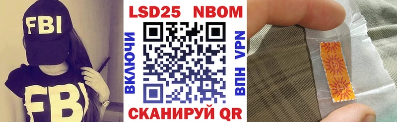 Наркотические марки 1500мкг  Купить  Урай 